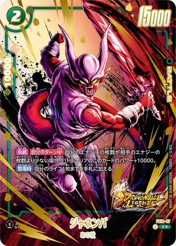 Janemba FS10-07-p1 card