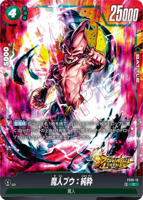 Majin Buu : Kid FS10-15 card