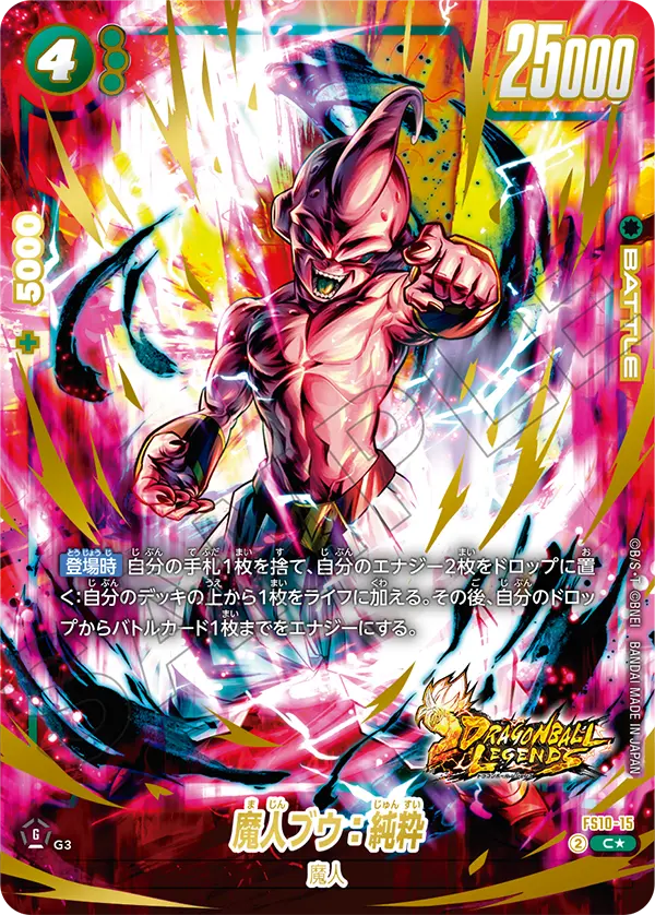 Majin Buu : Kid FS10-15-p1 card