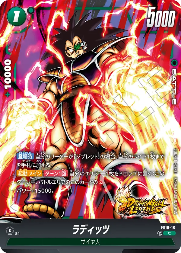 Raditz FS10-16 card