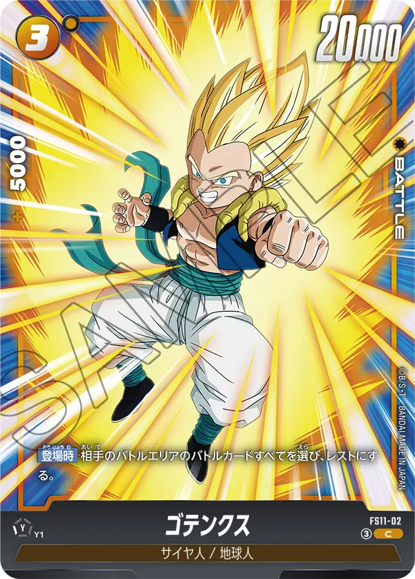 Gotenks FS11-02 card