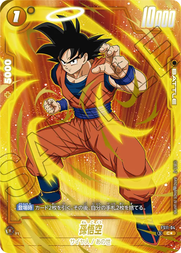 Son Goku FS11-04 Dragon Ball Fusion World card, Variant 1, Japanese