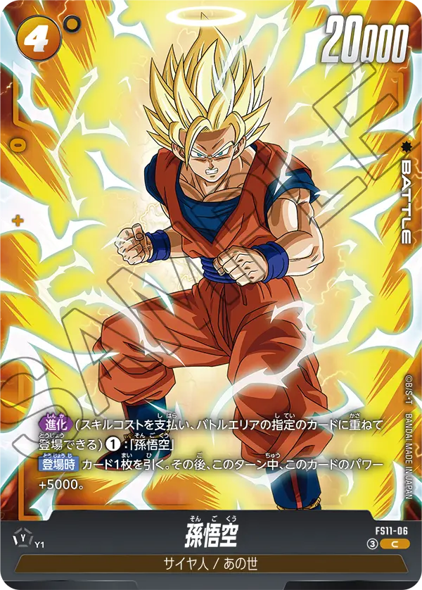 Son Goku FS11-06 card