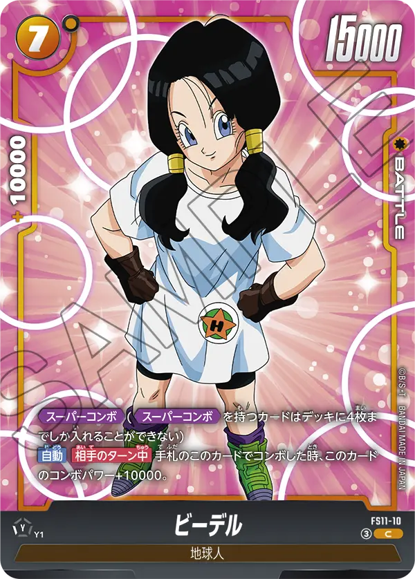 Videl FS11-10 card