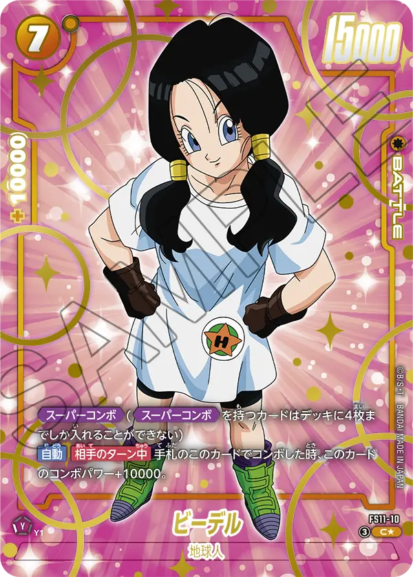 Videl FS11-10 Dragon Ball Fusion World card, Gold Stamped, Japanese