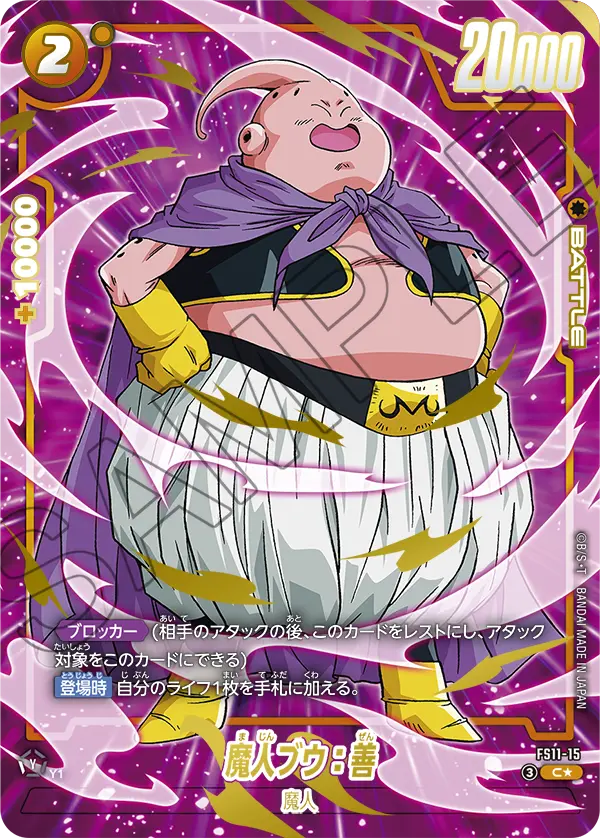 Majin Buu : Good FS11-15-p1 card