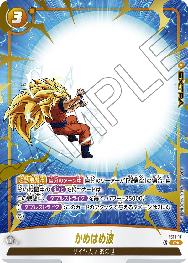 Kamehameha FS11-17-p1 card