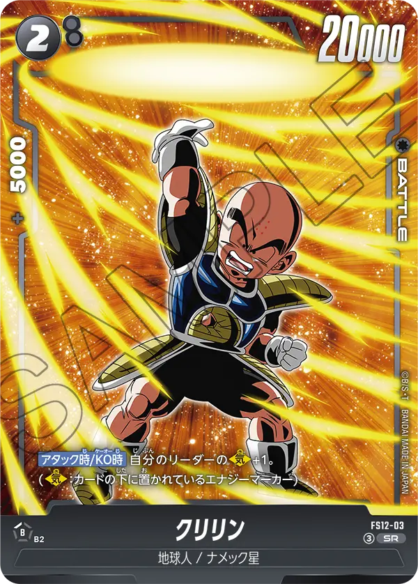 Krillin FS12-03 card