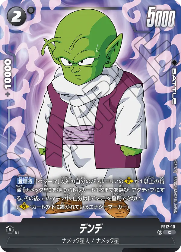 Dende FS12-10 card