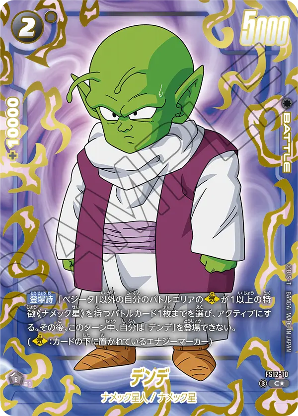 Dende FS12-10-p1 card