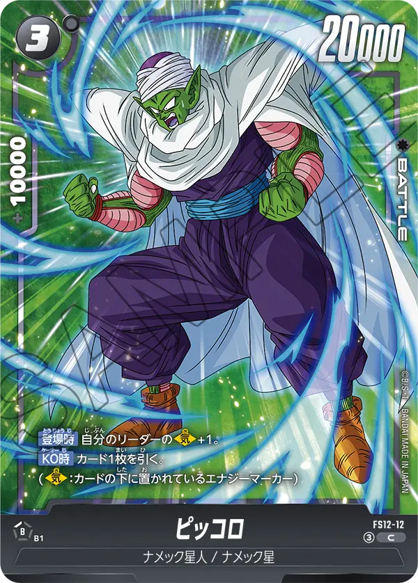 Piccolo FS12-12 card