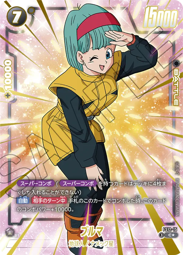 Bulma FS12-15 Dragon Ball Fusion World card, Variant 1, Japanese