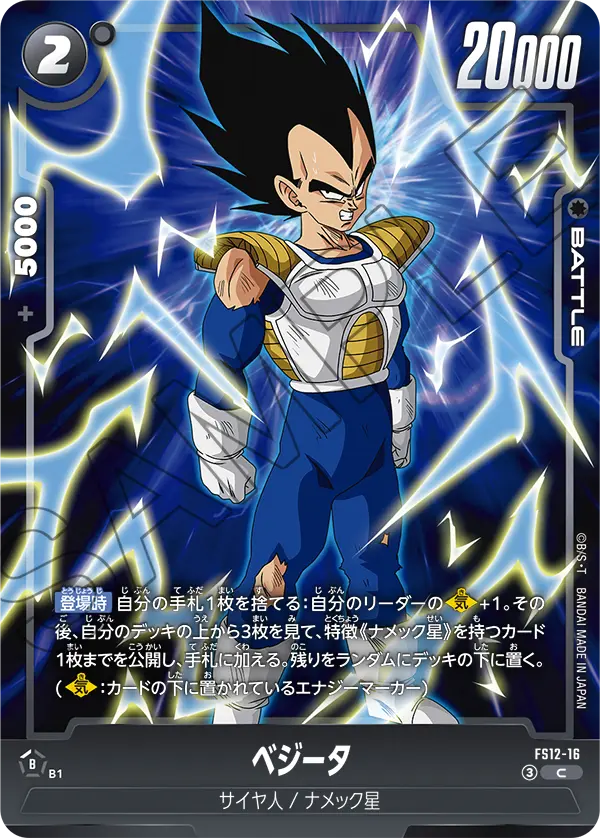 Vegeta FS12-16 card
