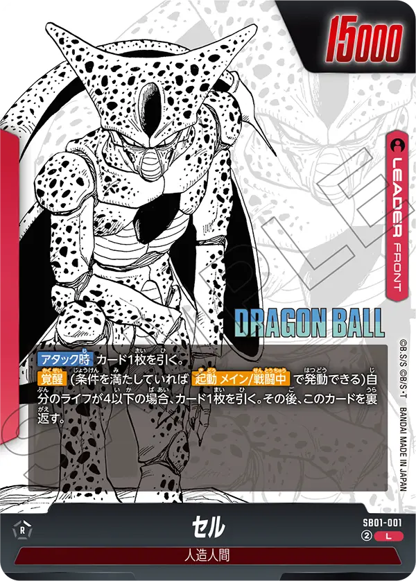 Cell SB01-001 card