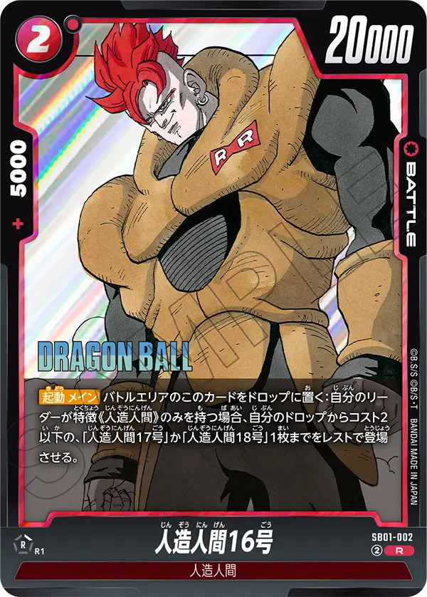 Android 16 SB01-002 card