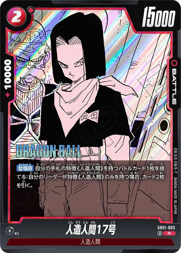 Android 17 SB01-003 card