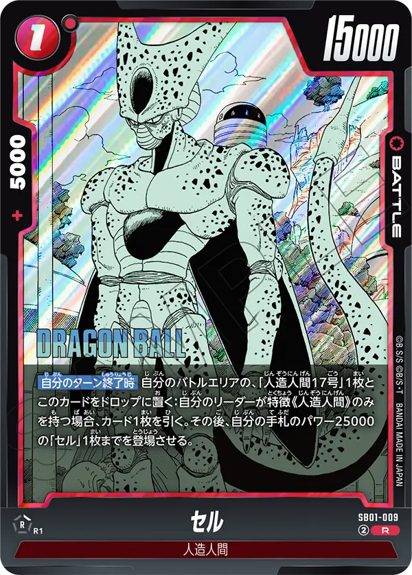Cell SB01-009 card