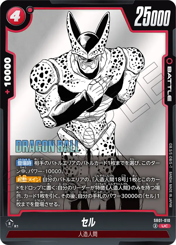 Cell SB01-010 card