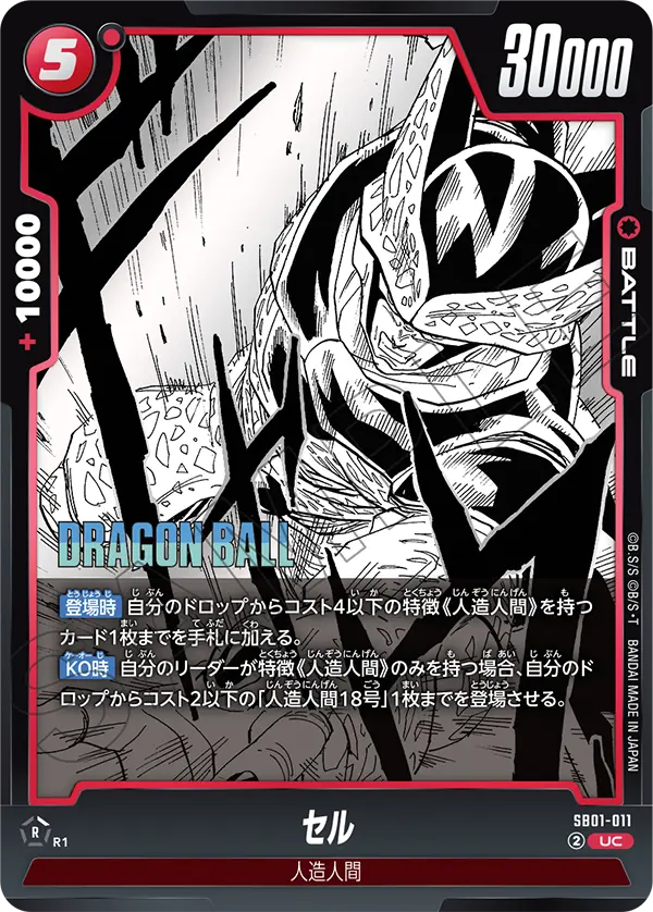 Cell SB01-011 card