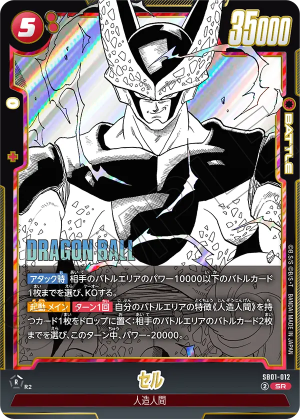 Cell SB01-012 card
