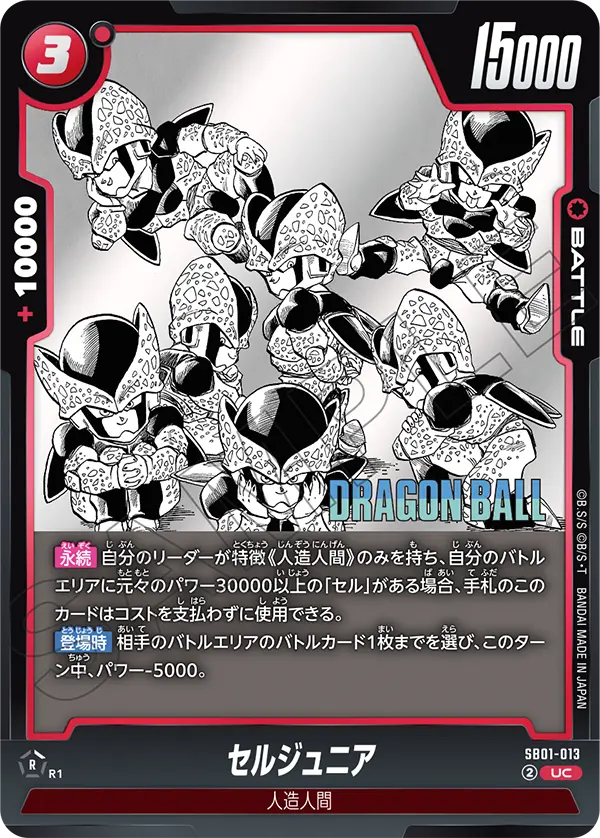 Cell Jr. SB01-013 card