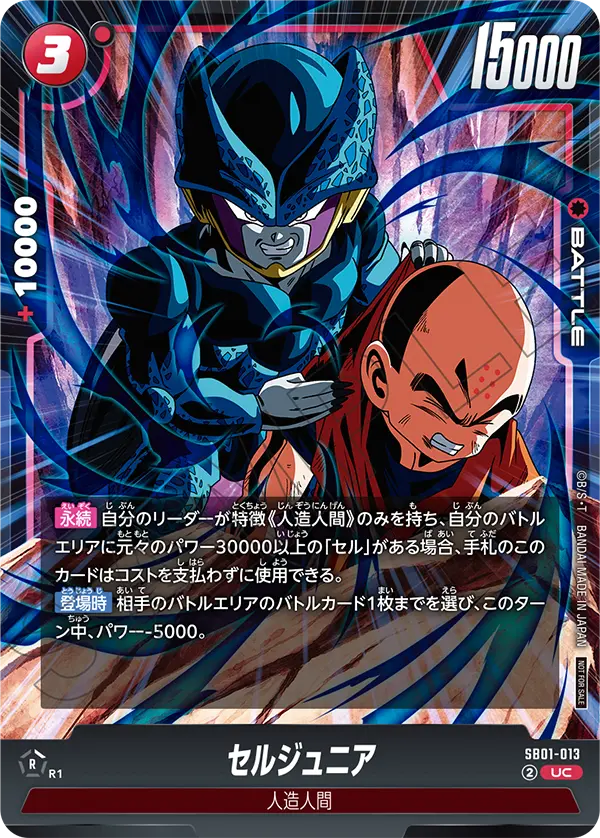 Cell Jr. SB01-013-p1 card