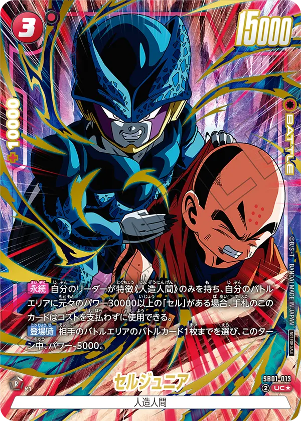 Cell Jr. SB01-013-p2 card