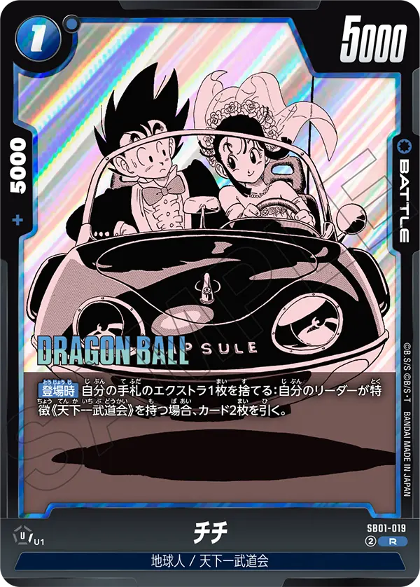 Chi-Chi SB01-019 card