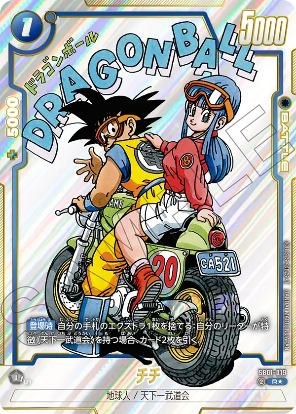 Chi-Chi SB01-019-p1 card