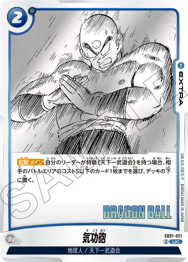 Tri-Beam SB01-021 card