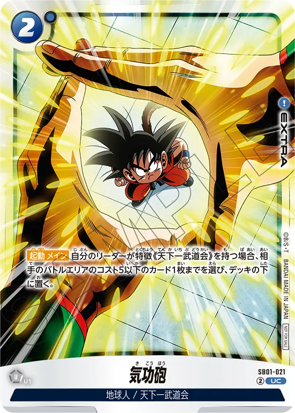 Tri-Beam SB01-021-p1 card