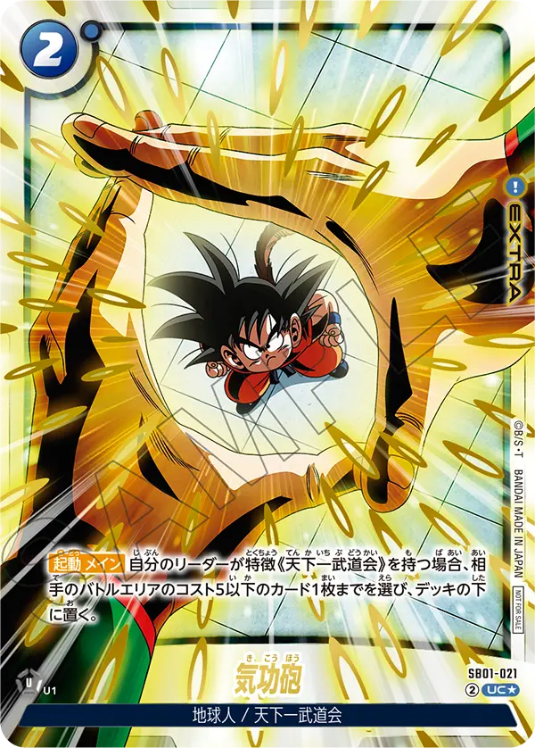 Tri-Beam SB01-021-p2 card
