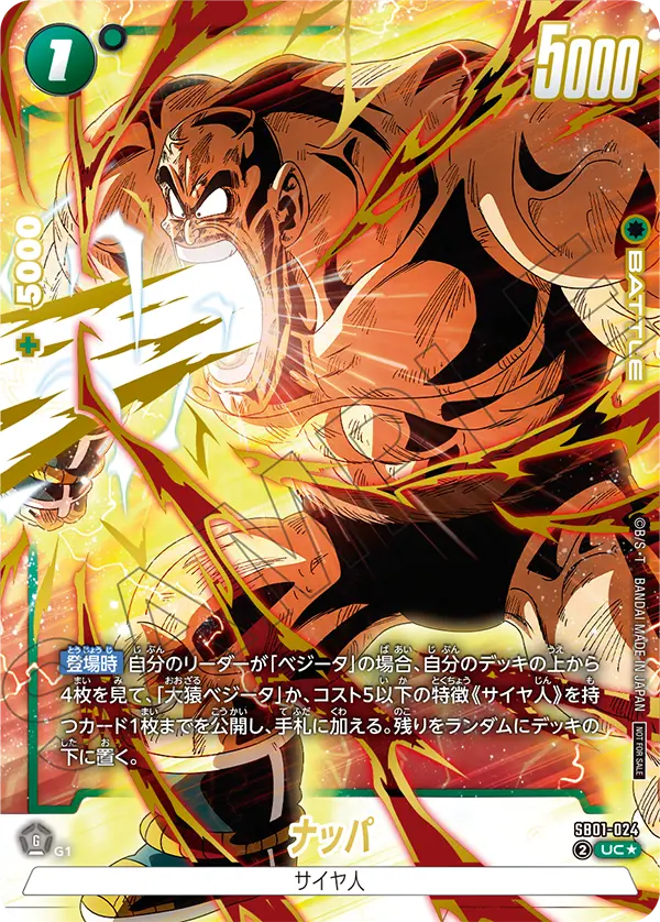 Nappa SB01-024 Dragon Ball Fusion World card, Variant 2, Japanese