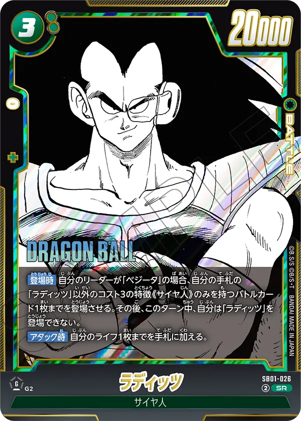 Raditz SB01-026 card