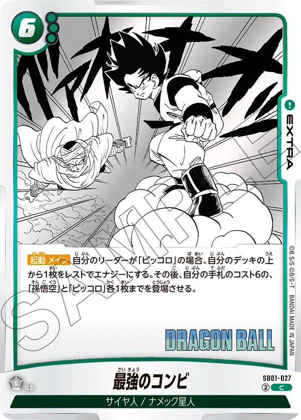 Strongest Team-Up SB01-027 card