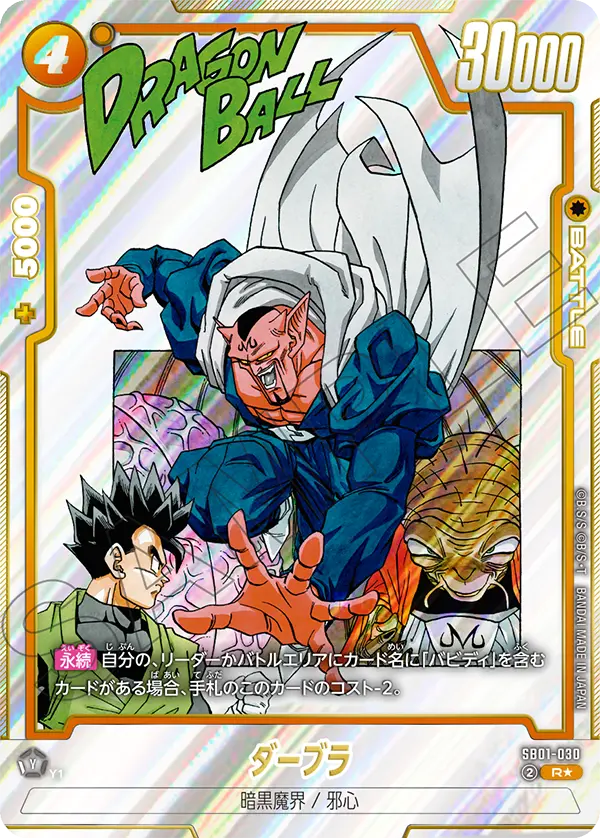 Dabura SB01-030-p1 card