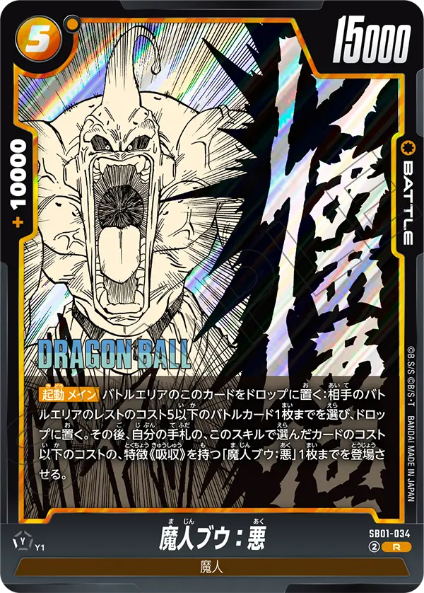 Majin Buu : Evil SB01-034 card