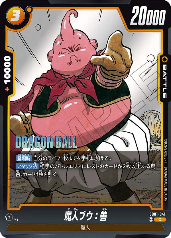 Majin Buu : Good SB01-041 card