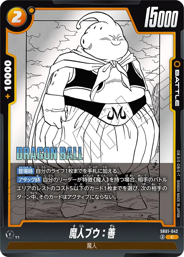 Majin Buu : Good SB01-042 card