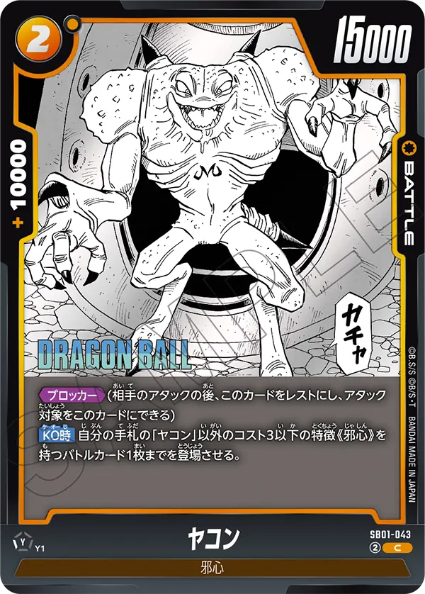 Yakon SB01-043 card