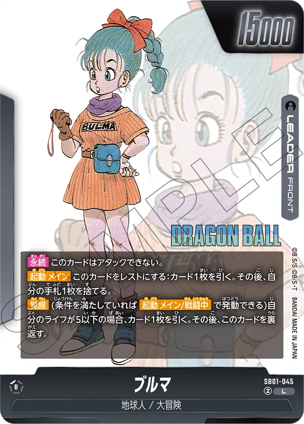 Bulma SB01-045 card