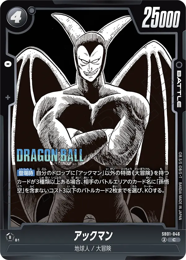 Spike SB01-046 card