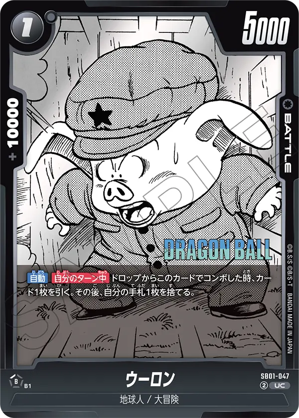 Oolong SB01-047 card