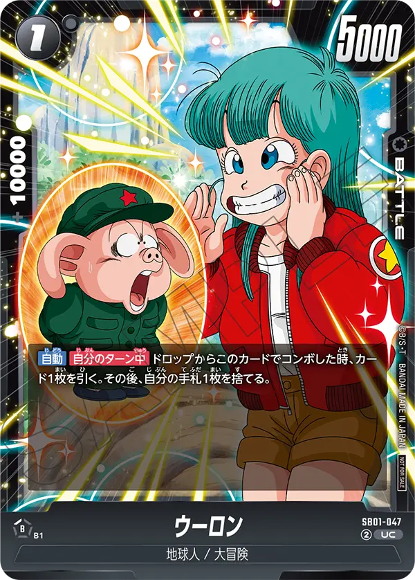 Oolong SB01-047-p1 card