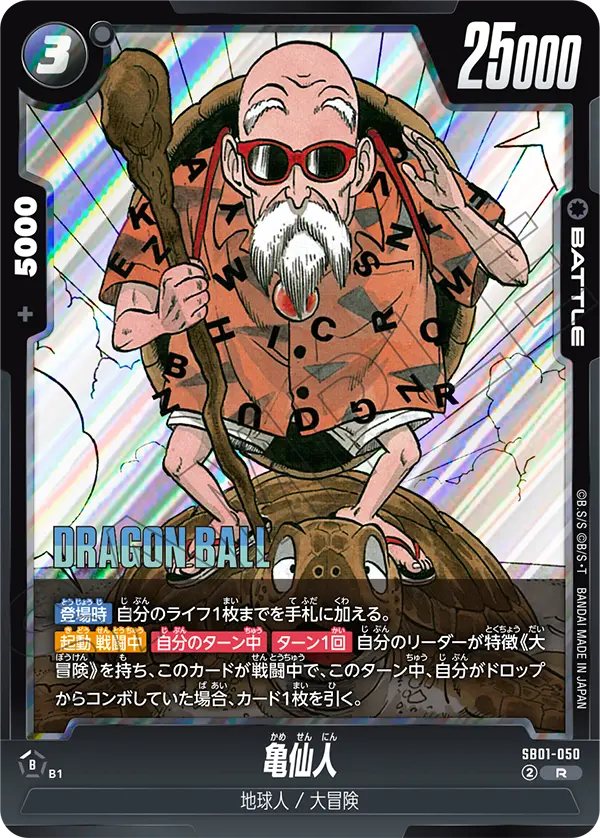 Master Roshi SB01-050 card