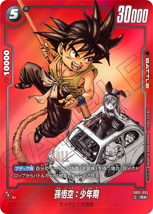 Son Goku : Childhood SB01-053 Dragon Ball Fusion World card, Promo, Japanese