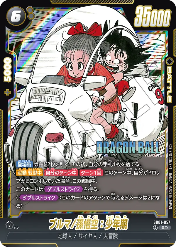Bulma/Son Goku : Childhood SB01-057 card