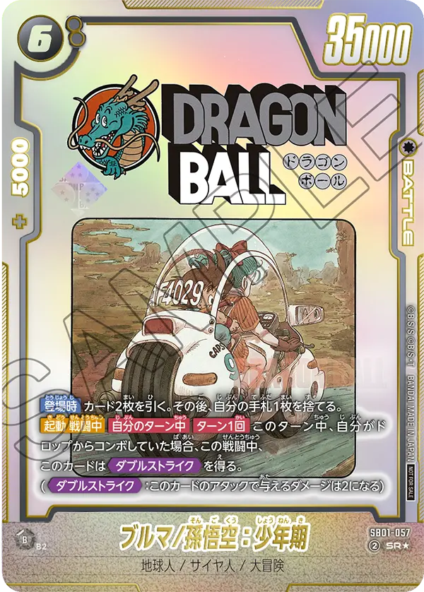 Bulma/Son Goku : Childhood SB01-057-p2 card