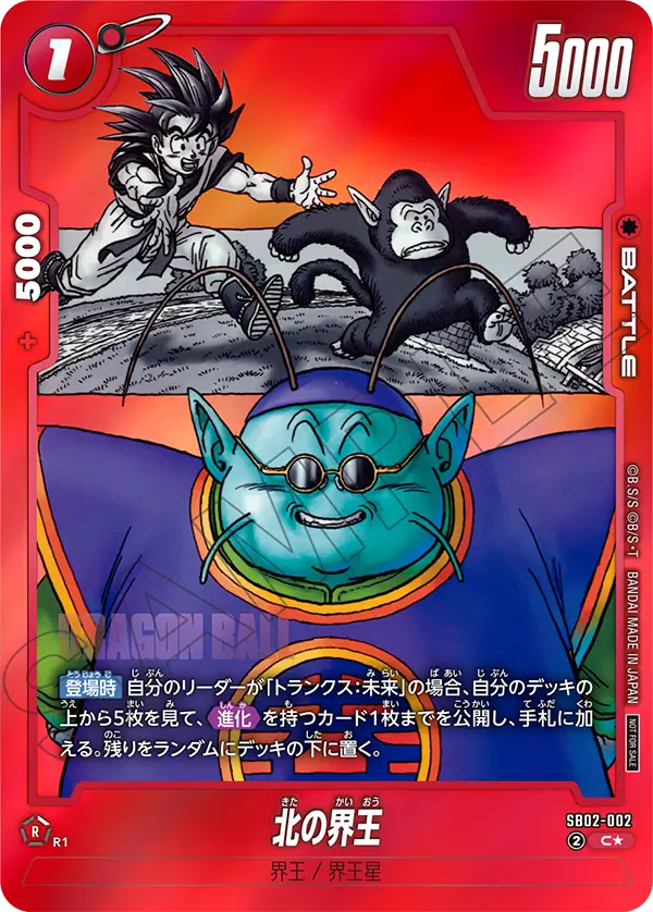 North Kai SB02-002-p1 card