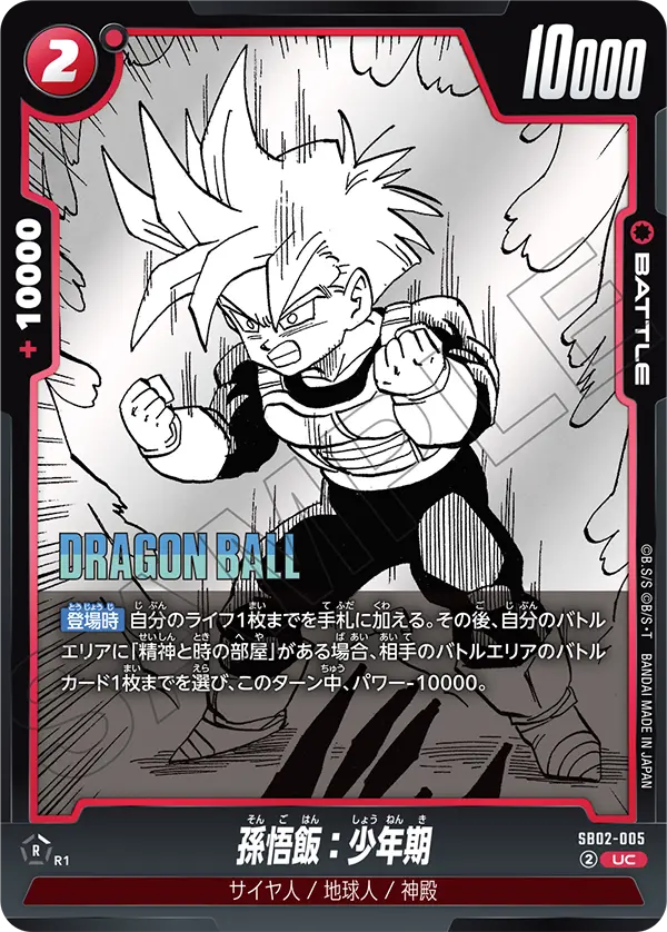 Son Gohan : Childhood SB02-005 card